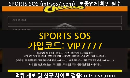 치토스