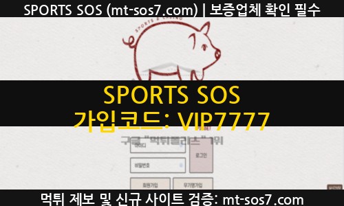 피그벳 신규사이트