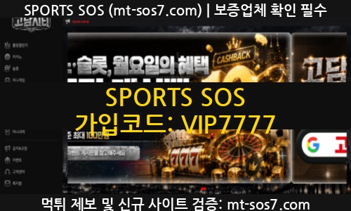 고담시티벳 토토 신규사이트