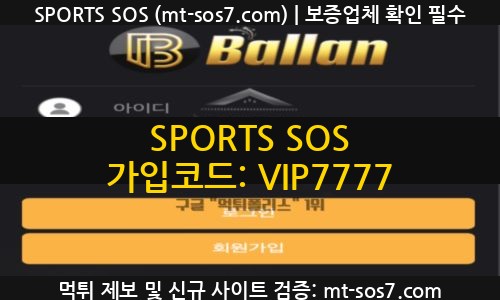 발란