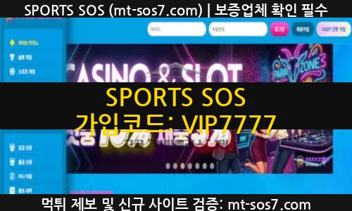 파라존