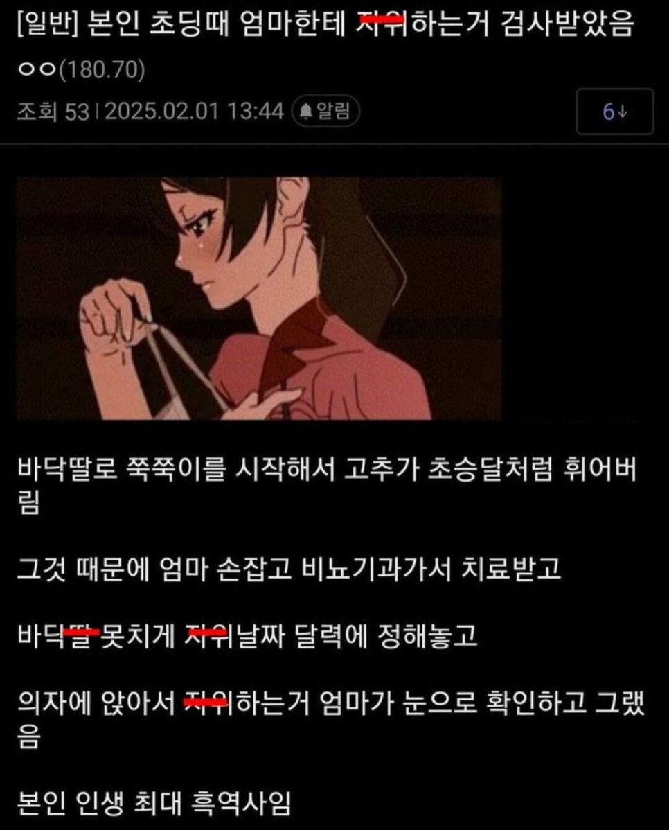 SPORTS SOS | 엄마한테 뀨뀨 검사를 받은 디시인