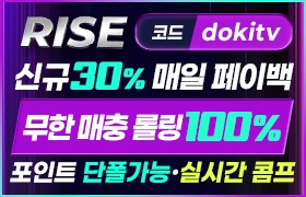 SPORTS SOS | ⚡️라이즈⚡️ 고배당 다양한 기준점 매일 페이백 정보