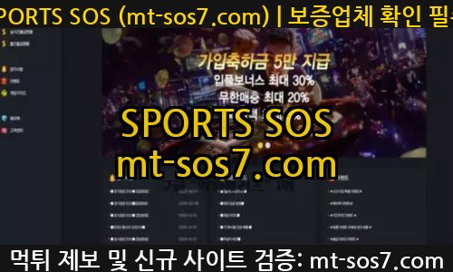 SPORTS SOS | 잭팟슬롯 먹튀사이트, 피해자 속출…접속 금지 필수 정보