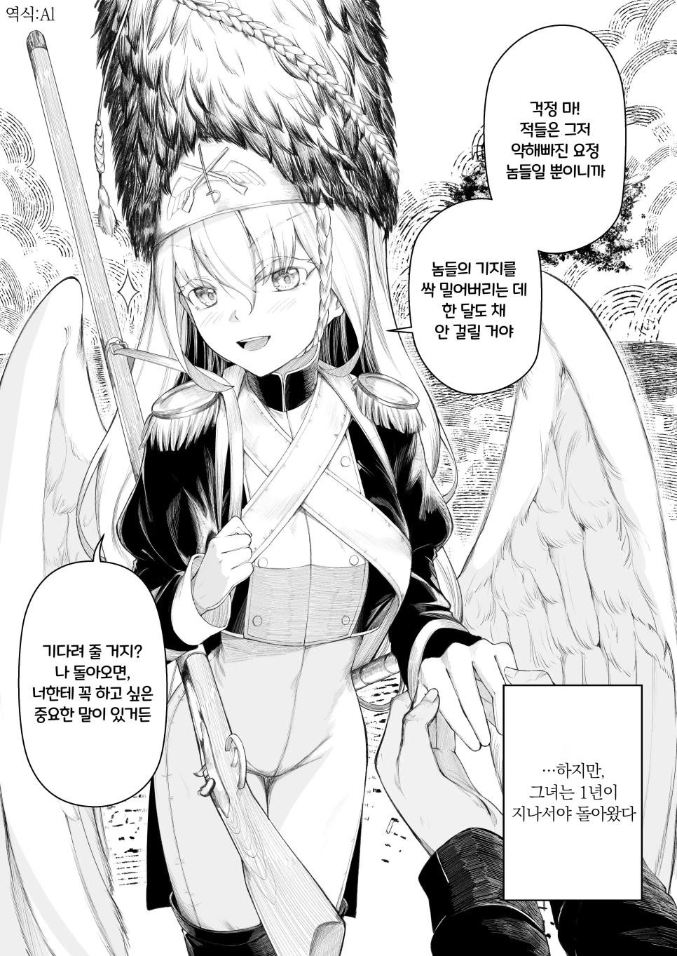 SPORTS SOS | 전쟁의 참혹함 manhwa (필독)