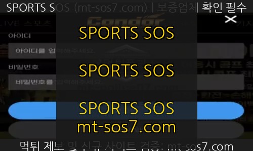 콘도르벳 토토 신규사이트 SPORTS SOS 결과 보고 안내 (필독)