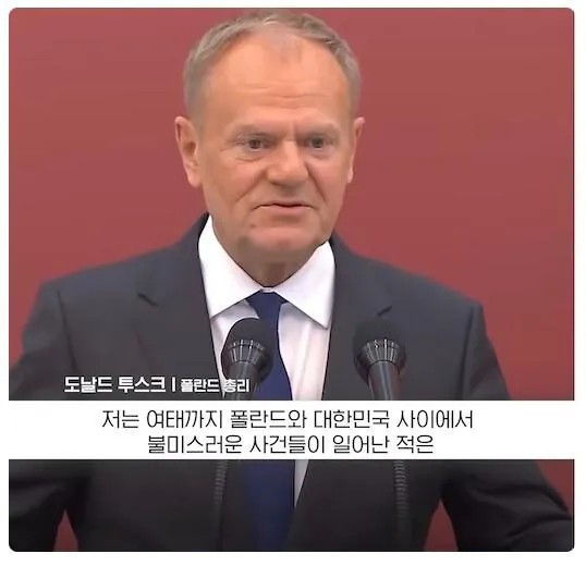 SPORTS SOS | 한국에 딱 하나 앙금이 있다는 폴란드 총리 [속보]