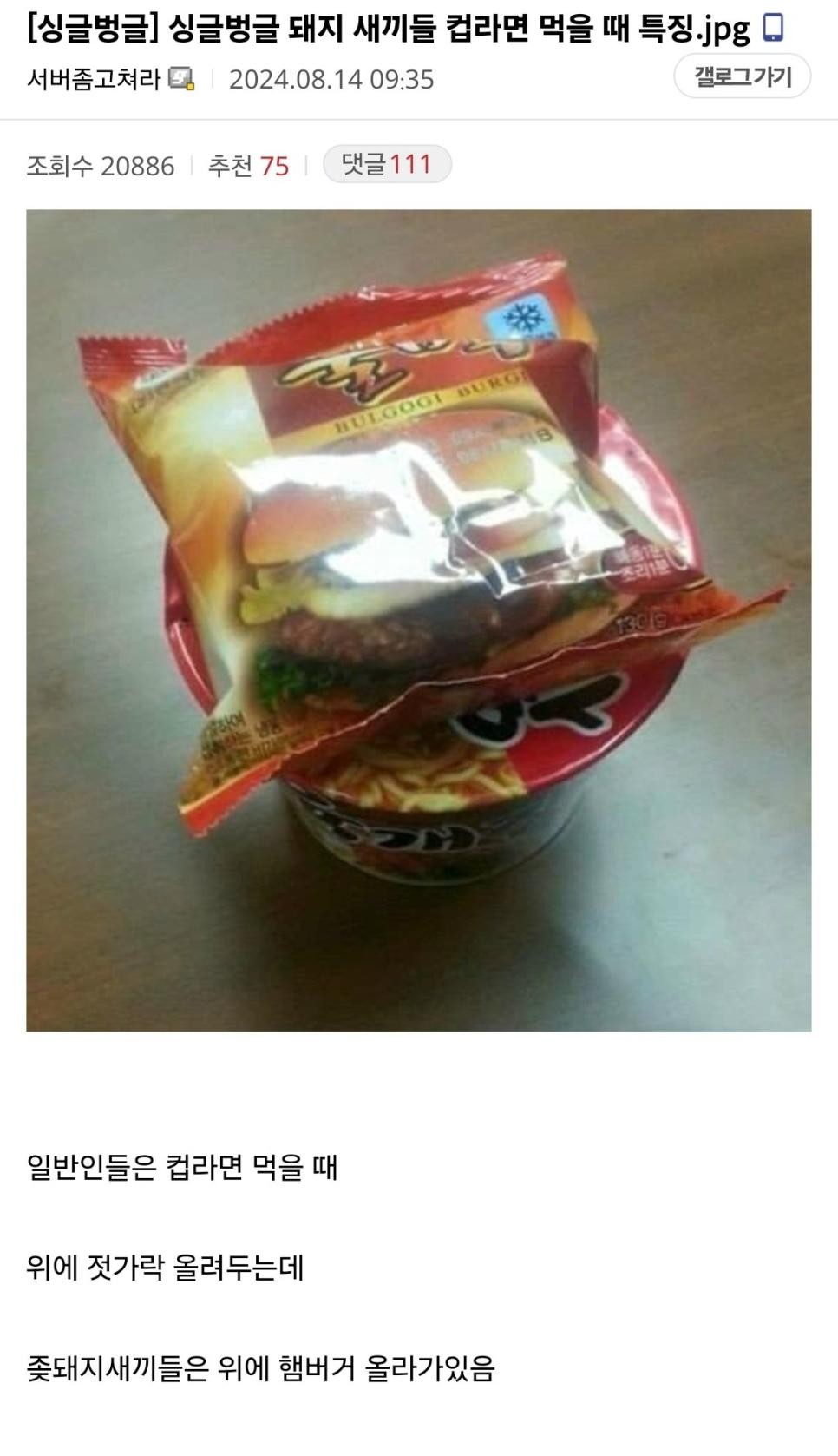 SPORTS SOS | 돼지들 컵라면 먹을 때 특징