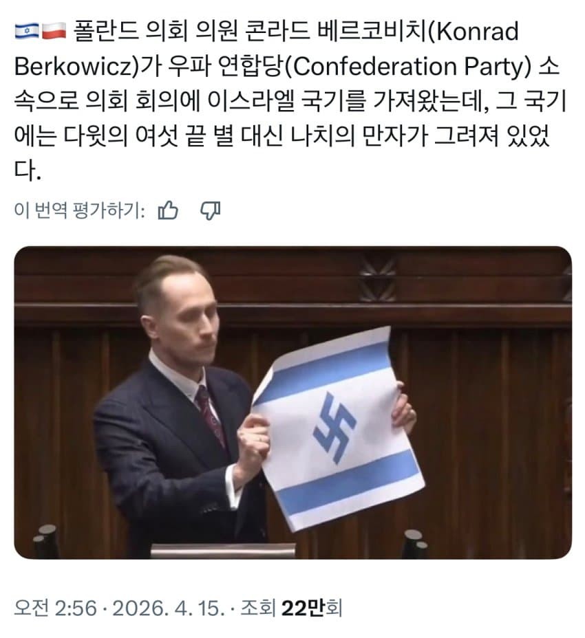 SPORTS SOS | 곱창난 유럽의 대이스라엘 민심 근황 ㅋㅋ.jpg [속보]