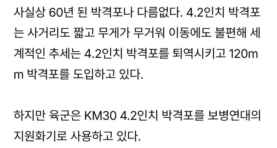 SPORTS SOS | 국군이 구식 107mm 박격포를 못 버리는 이유 확인 필수
