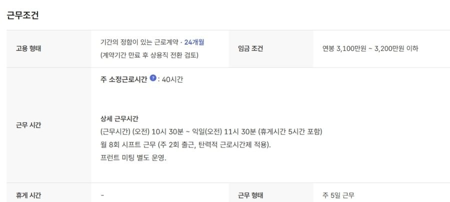 SPORTS SOS | 호텔 프런트 직원 연봉 수준 정보