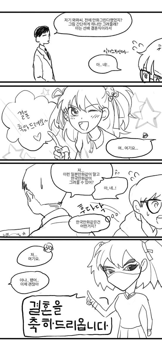 SPORTS SOS | ???:일본 미소녀적이게말고 한국적으로 그려달라 정보