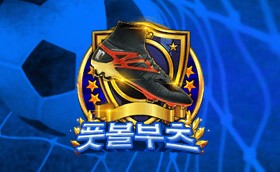 SPORTS SOS | 풋볼 부츠