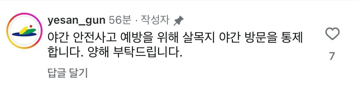 SPORTS SOS | 귀신이 민원넣은 살목지 근황.jpg 확인 필수