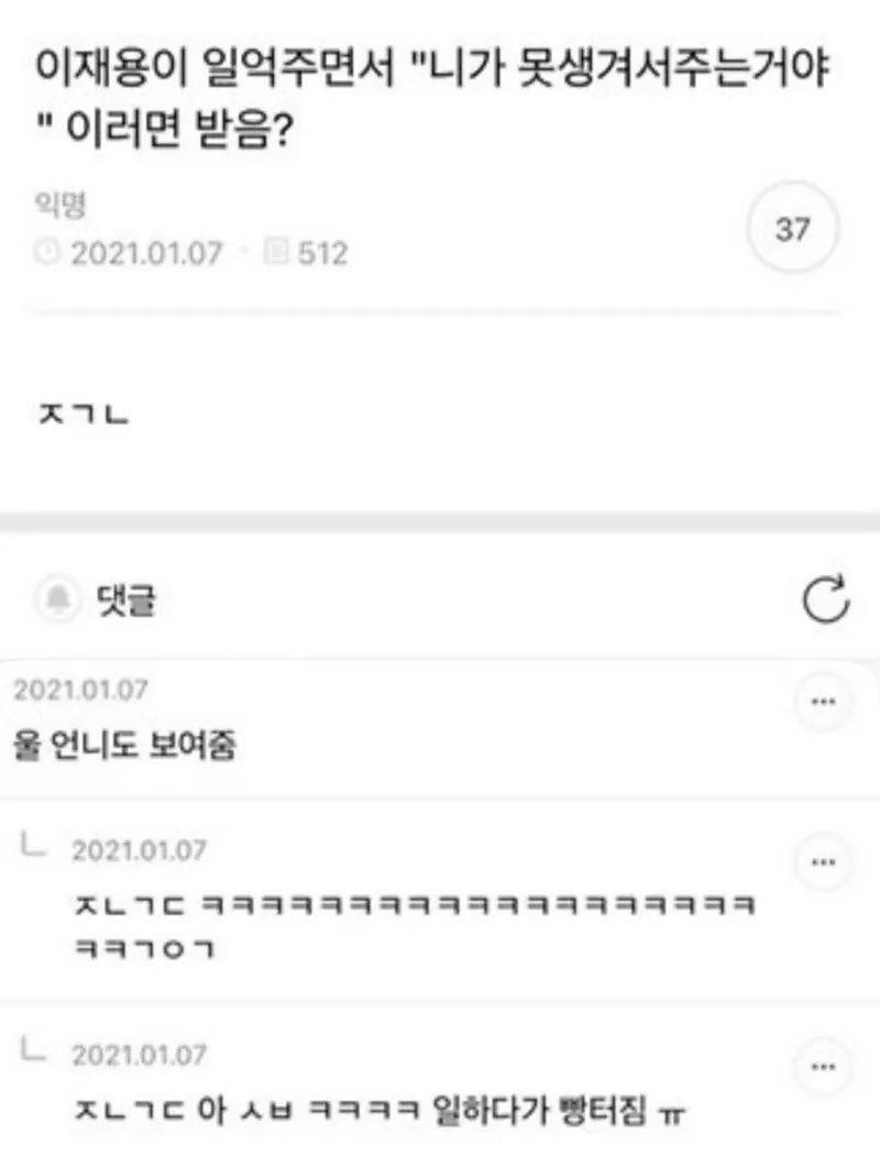 SPORTS SOS | 이재용이 1억주면서 “니가 못생겨서 주는거야” 이러면 받음?? [속보]