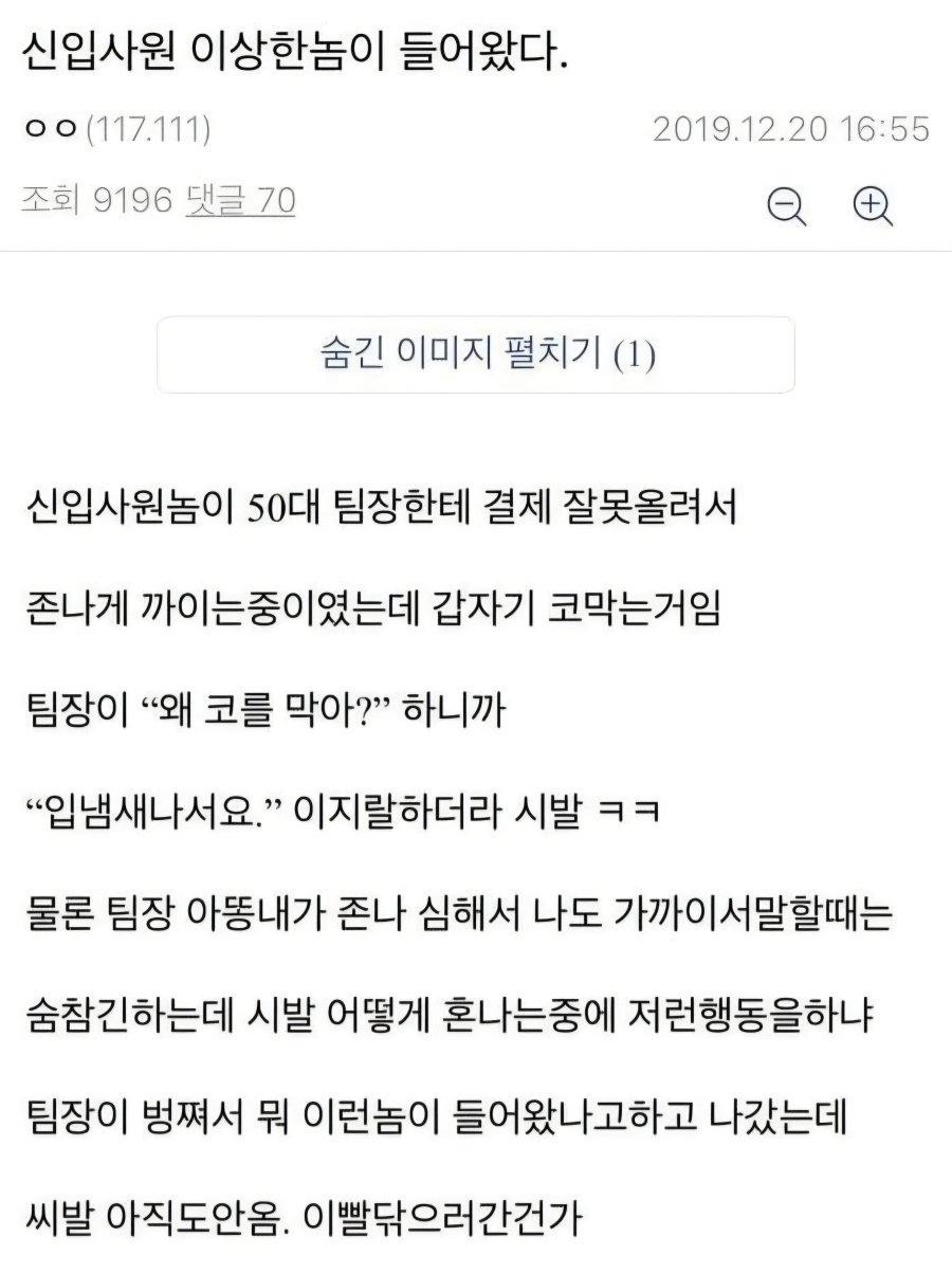 SPORTS SOS | 미친 신입사원 들어온거같은데 어카냐;;