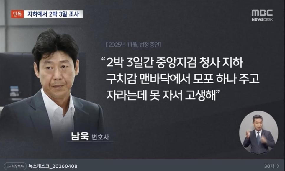 SPORTS SOS | 악랄한 검찰 [속보]