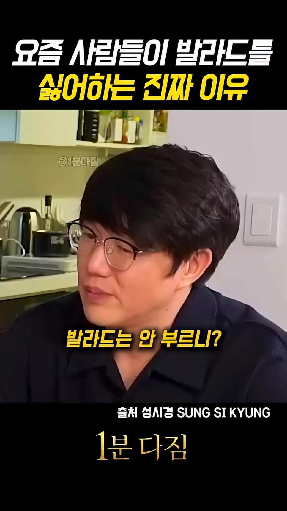 SPORTS SOS | 요즘 발라드가 인기 없는 이유 [속보]