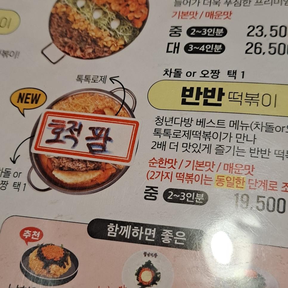 SPORTS SOS | 호적파임 정보