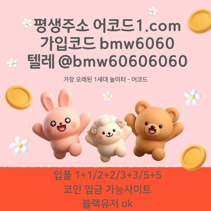 SPORTS SOS | 오래된 1세대 사이트 [(어코드)] 가입기간 (필독)