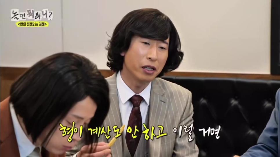 SPORTS SOS | 양상국: 형이 계산도 안하고 이럴꺼면 다 친구로 갑시다 재석아! (필독)