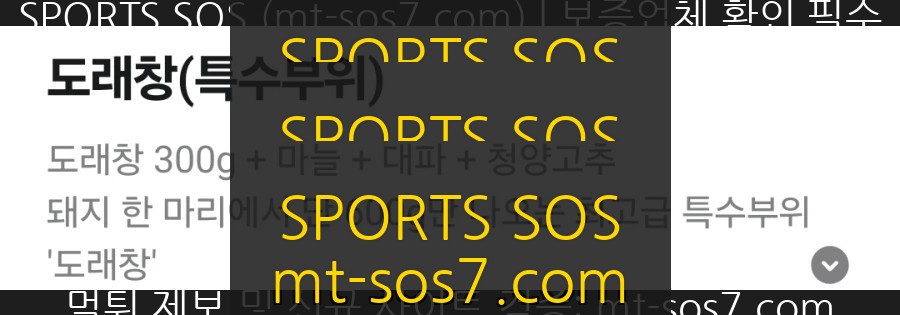 SPORTS SOS | 돼지에서 600g만 나오는 최고급 특수부위 (필독)