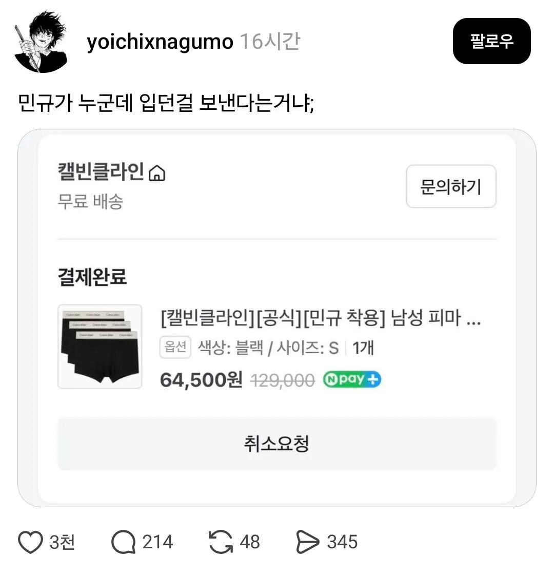 SPORTS SOS | 캘빈클라인 빤스 주문했다가 당황중; [속보]