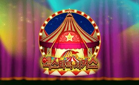 SPORTS SOS | 엑스타틱 서커스 (필독)