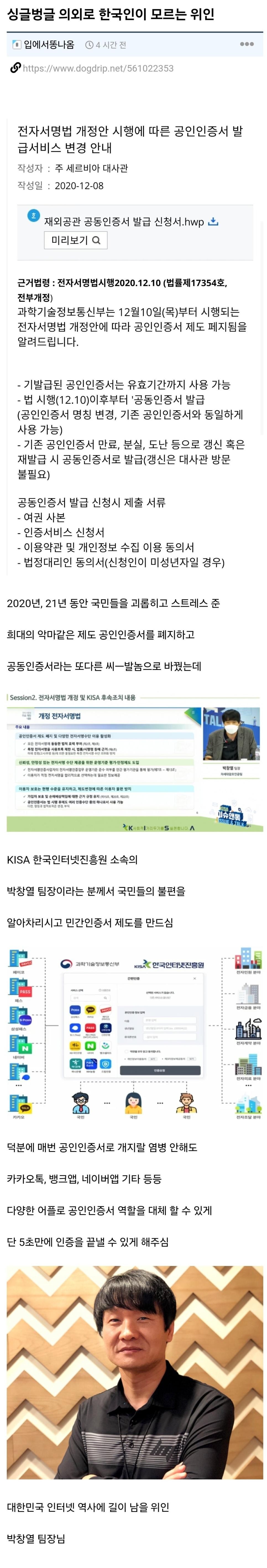 SPORTS SOS | 의외로 한국인들이 잘 모르는 위인 [속보]