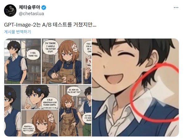 SPORTS SOS | 이미지 생성 개쩐다는 GPT image 2 근황 정보