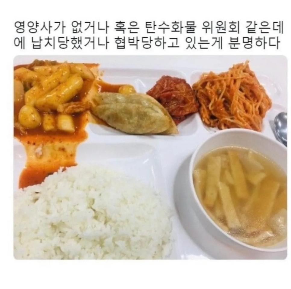 SPORTS SOS | 영양사가 없는 듯한 구내식당 메뉴
