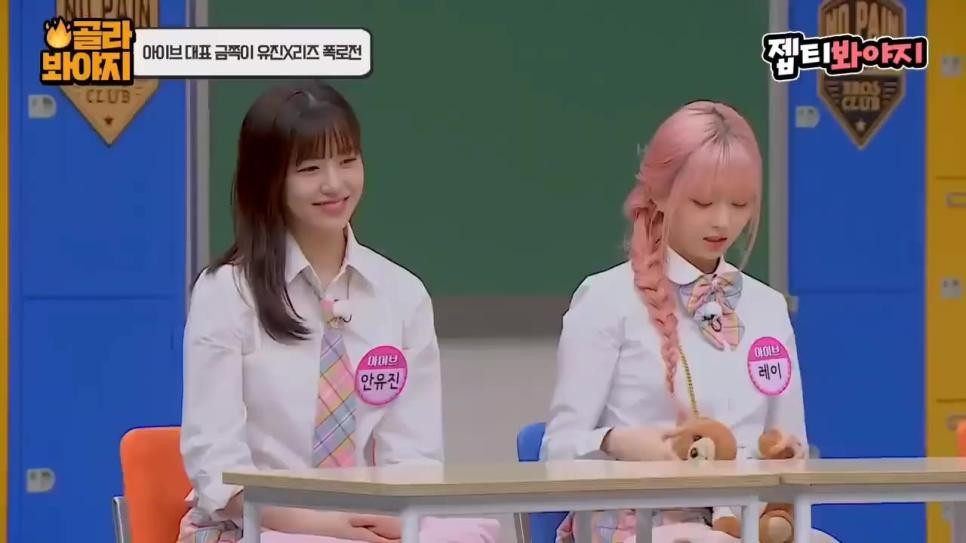 SPORTS SOS | 아이브 레이: 지가 맘에 안 들면 대답도 안해 확인 필수