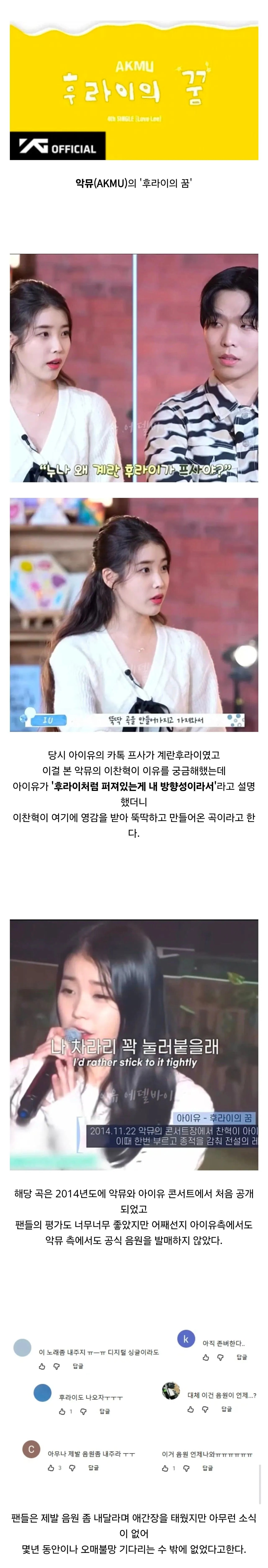 SPORTS SOS | 악뮤의 한 노래가 4년 동안 음원 발매가 없었던 이유 (필독)