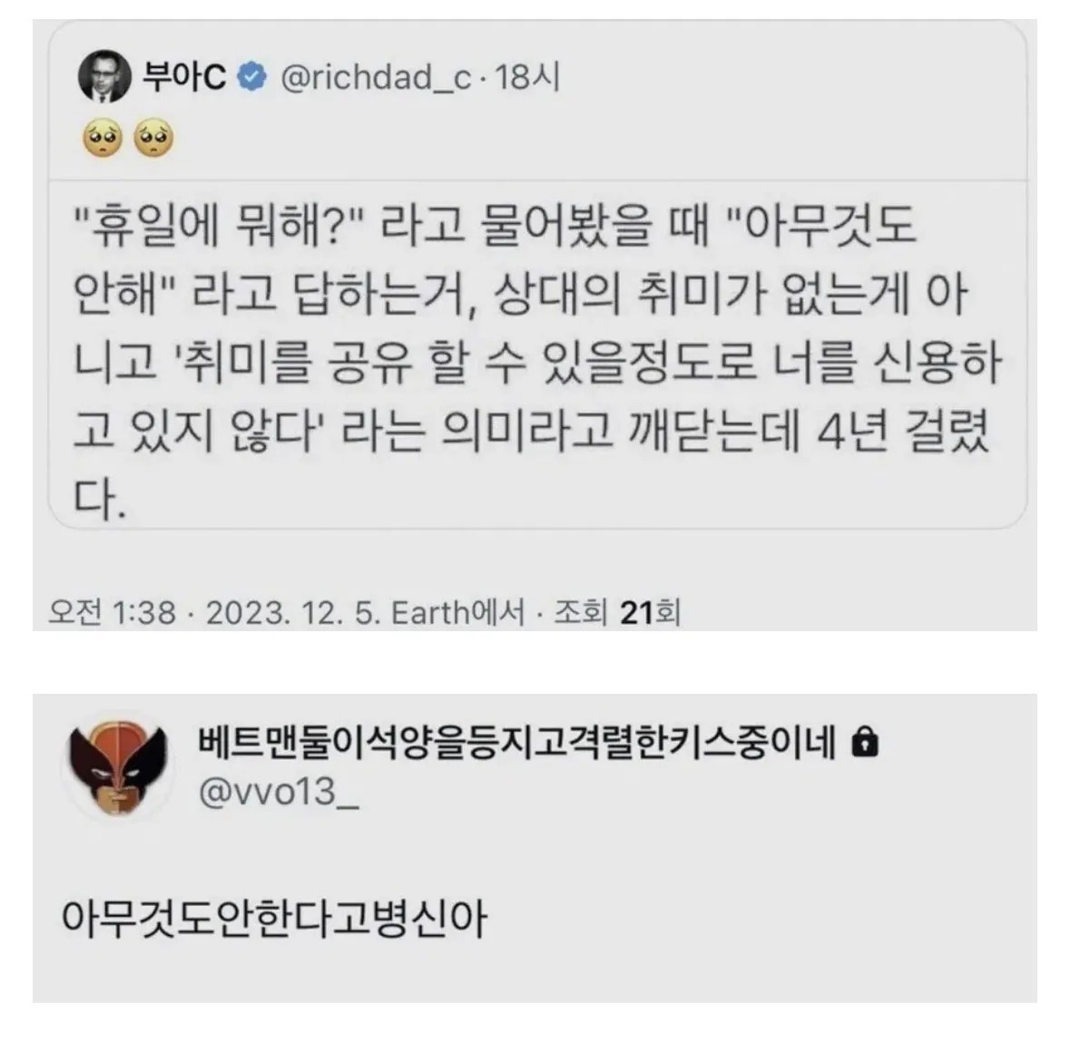 SPORTS SOS | 4년 만에 내향인을 이해하게 된 외향인 확인 필수