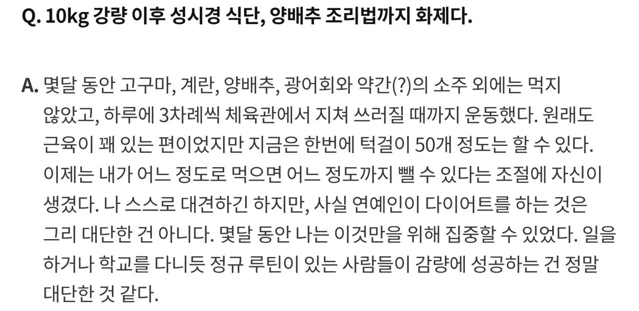 SPORTS SOS | 턱걸이 한번에 50개 한다는 성시경 확인 필수