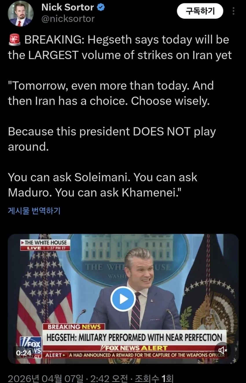 SPORTS SOS | 미국 국방장관 : 오늘 이란 최대 규모 공습 정보