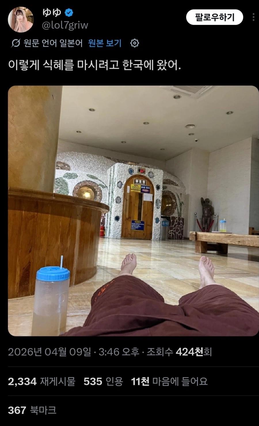 SPORTS SOS | 이렇게 식혜 마시려고 한국에 왔다는 일본 사람 확인 필수