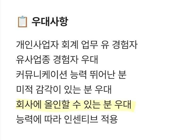 SPORTS SOS | 싱글벙글 정규직 모집 공고 [속보]