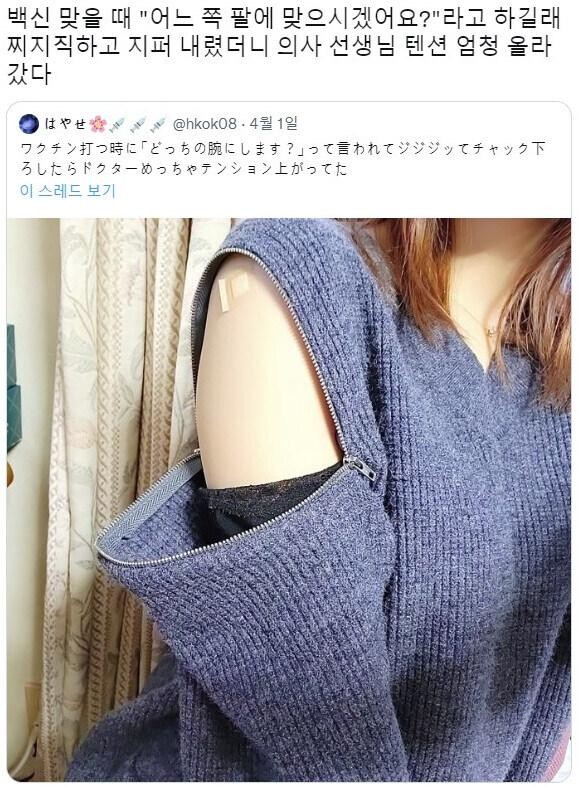 SPORTS SOS | 백신 접종하다 흥분한 의사.jpg 확인 필수
