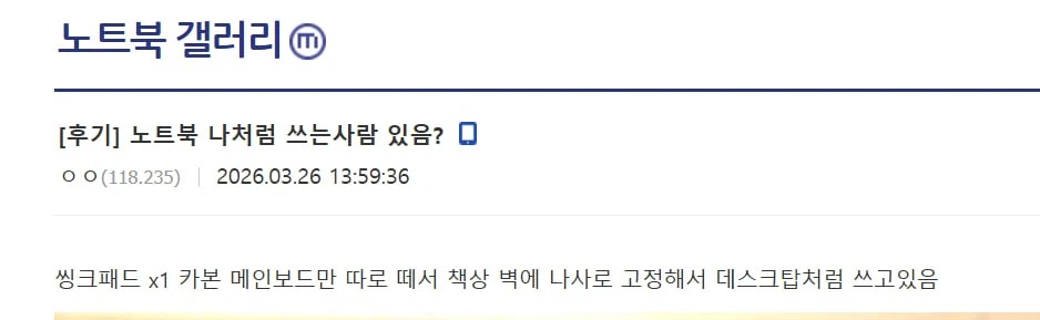 SPORTS SOS | 노트북 나처럼 쓰는 사람 있음? 확인 필수