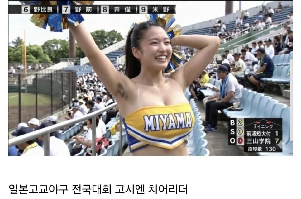 SPORTS SOS | 털털한 일본 치어리더 [속보]