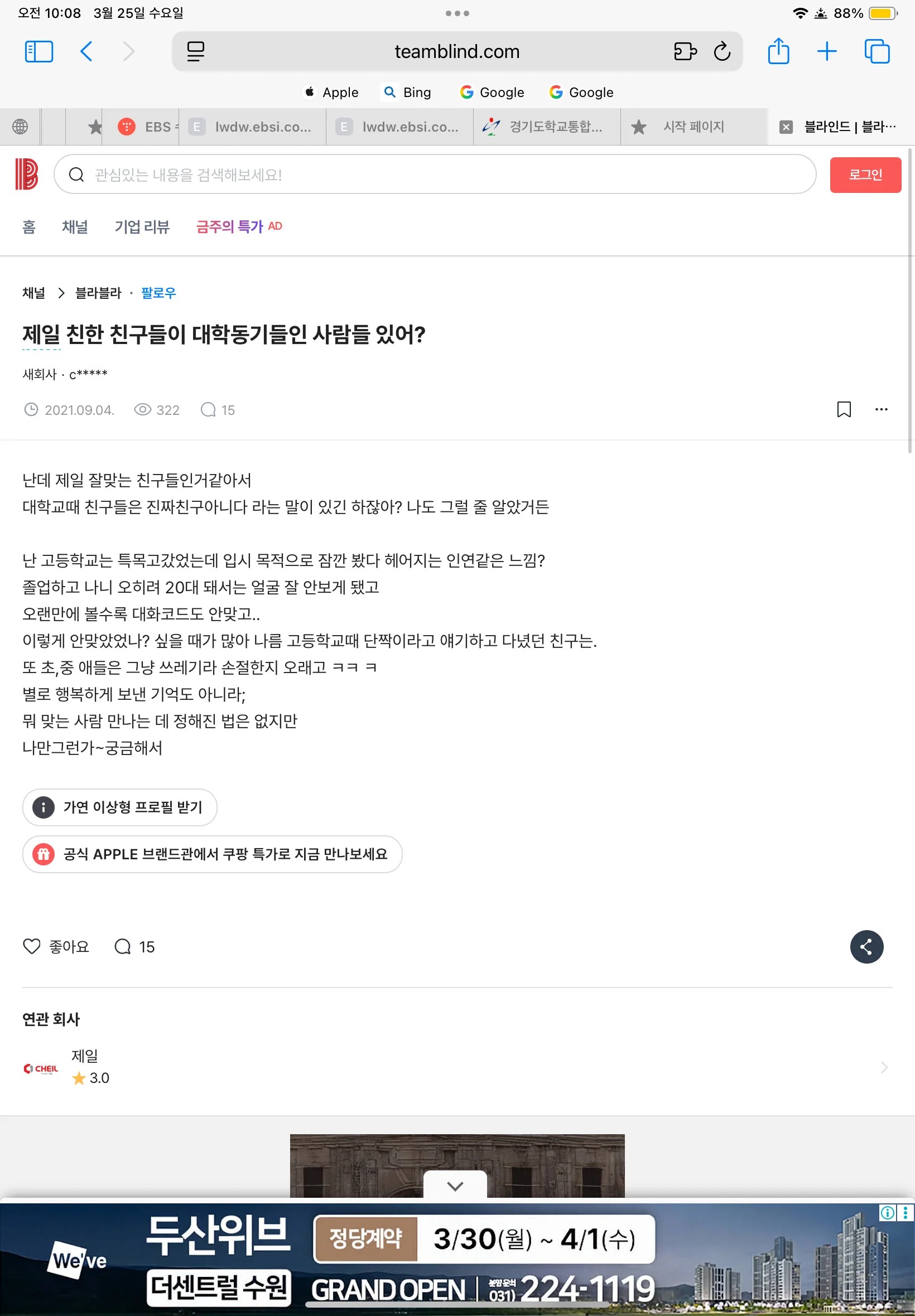 SPORTS SOS | 대학친구들은 비즈니스고 졸업하면 끝? 확인 필수