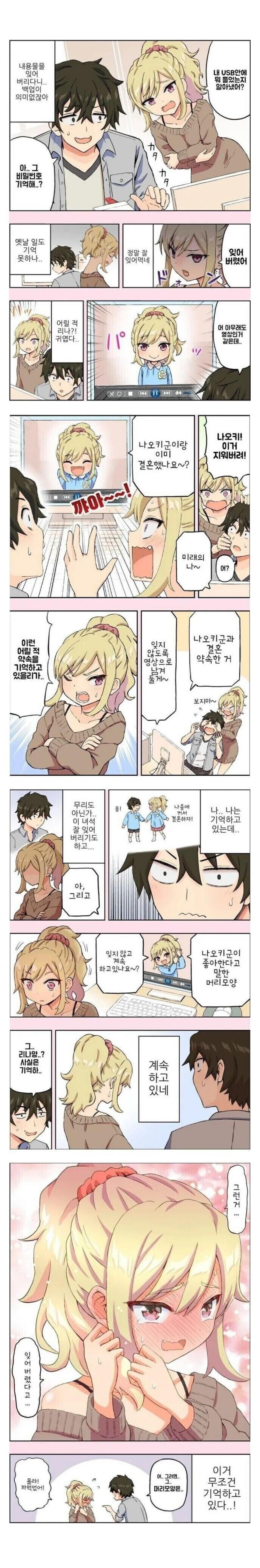 SPORTS SOS | 잃어버린 USB.manhwa (필독)