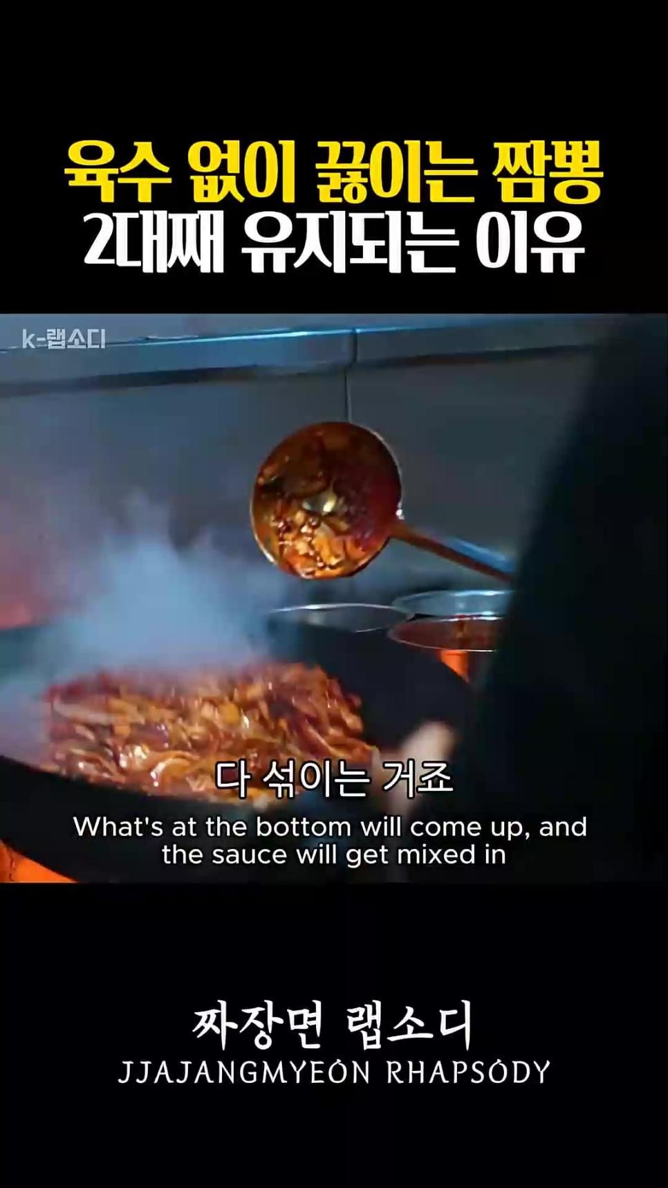 SPORTS SOS | 육수 없이 끓이는 짬뽕