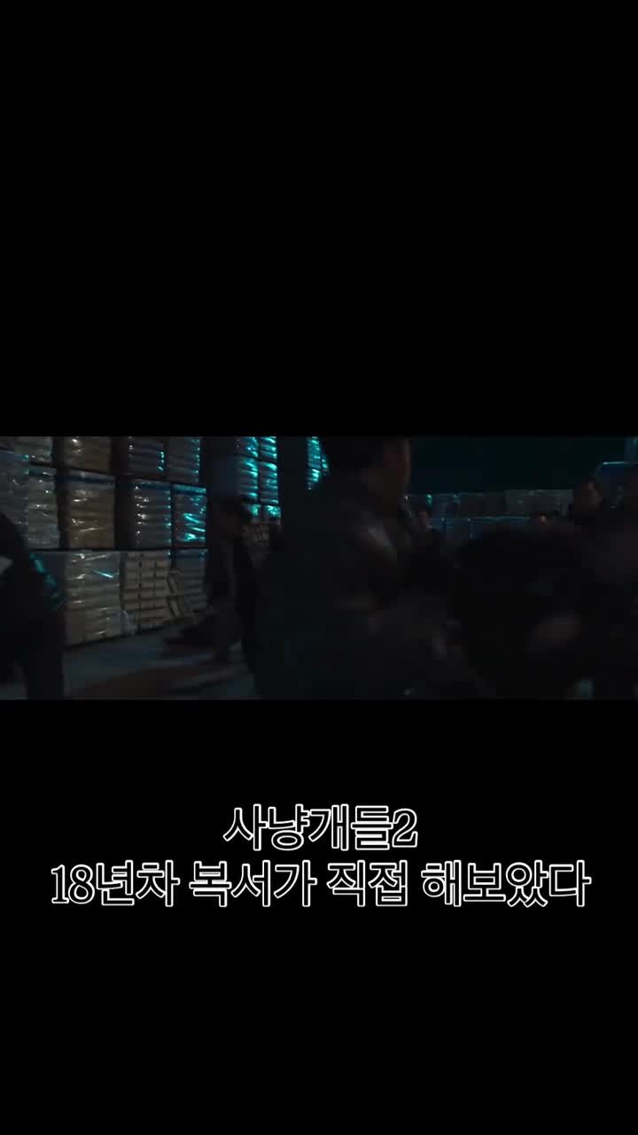 SPORTS SOS | 사냥개들2 18년차 복서가 직접해보았다 정보