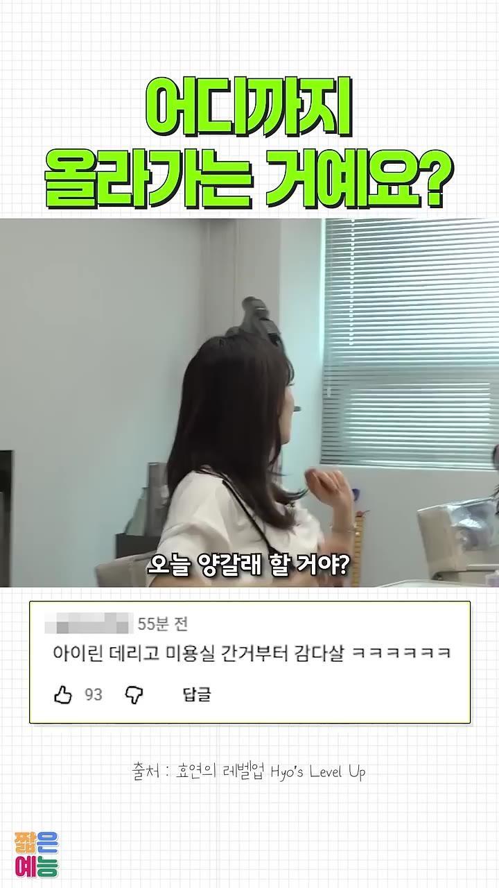 SPORTS SOS | 효연 아이린 기싸움 [속보]