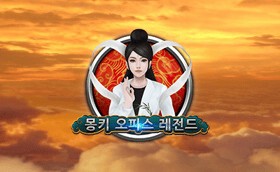 SPORTS SOS | 몽키 오피스 레전드 [속보]