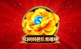 SPORTS SOS | 다이아몬드 트레져 확인 필수