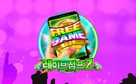 SPORTS SOS | 레이브 점프 2 M [속보]