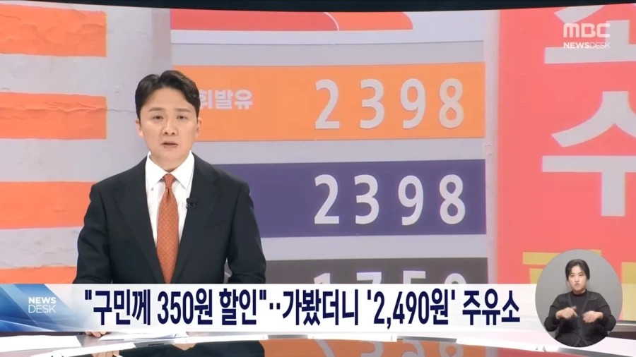 SPORTS SOS | 구민께 350원 할인하는 주유소